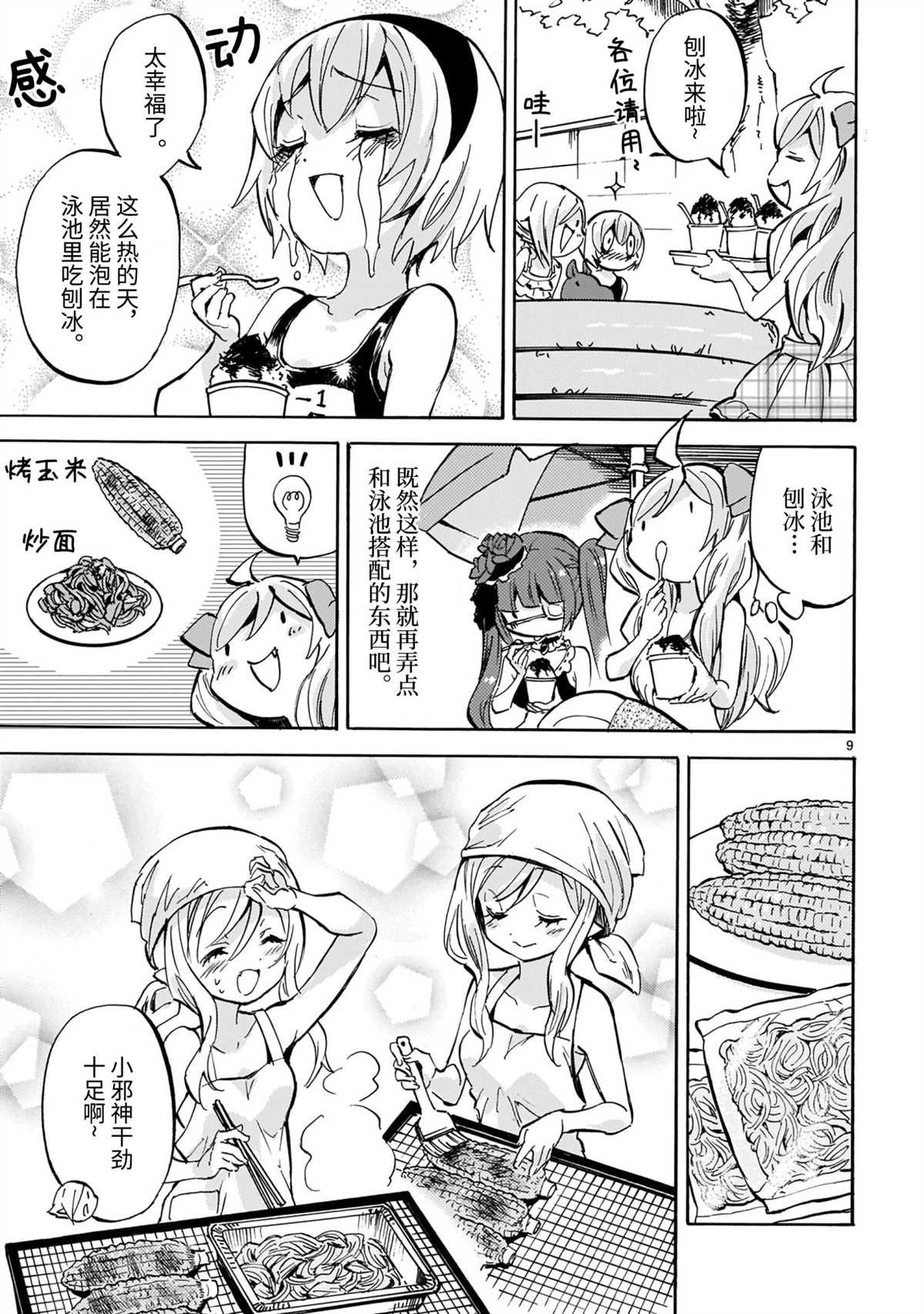 第195话 试看版