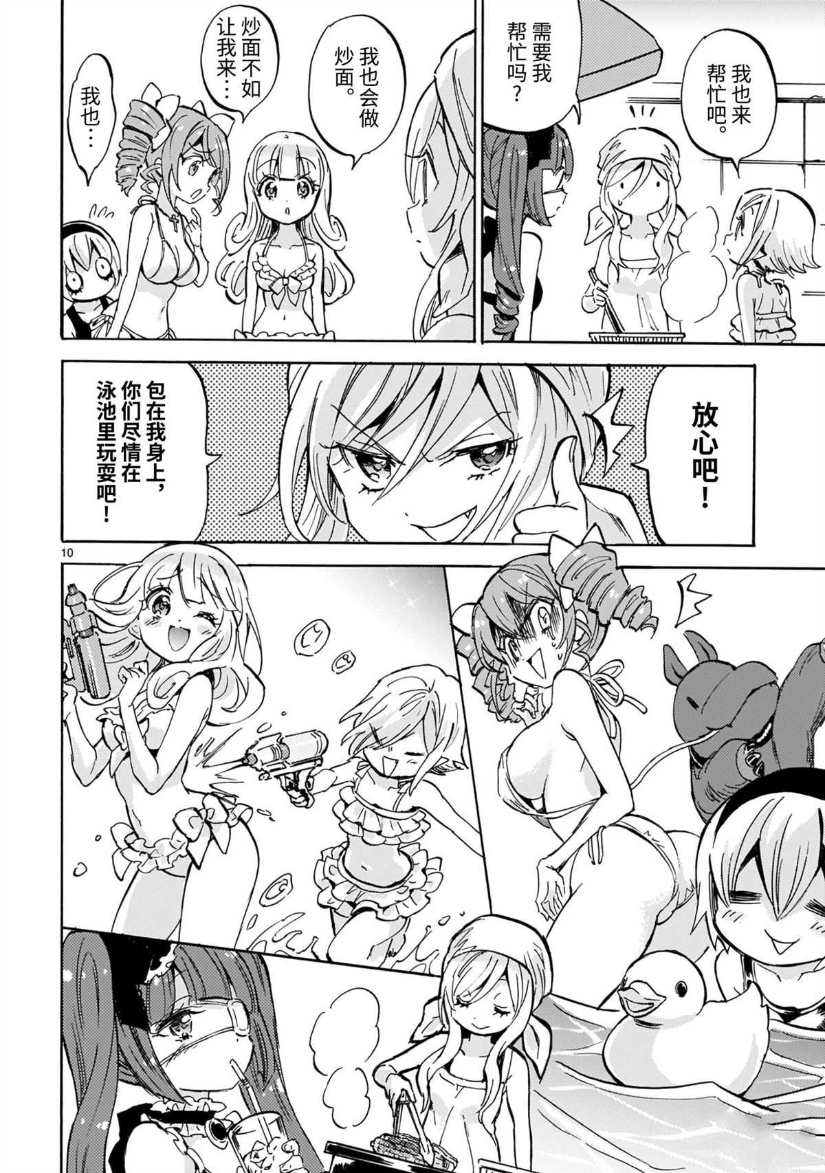 第195话 试看版