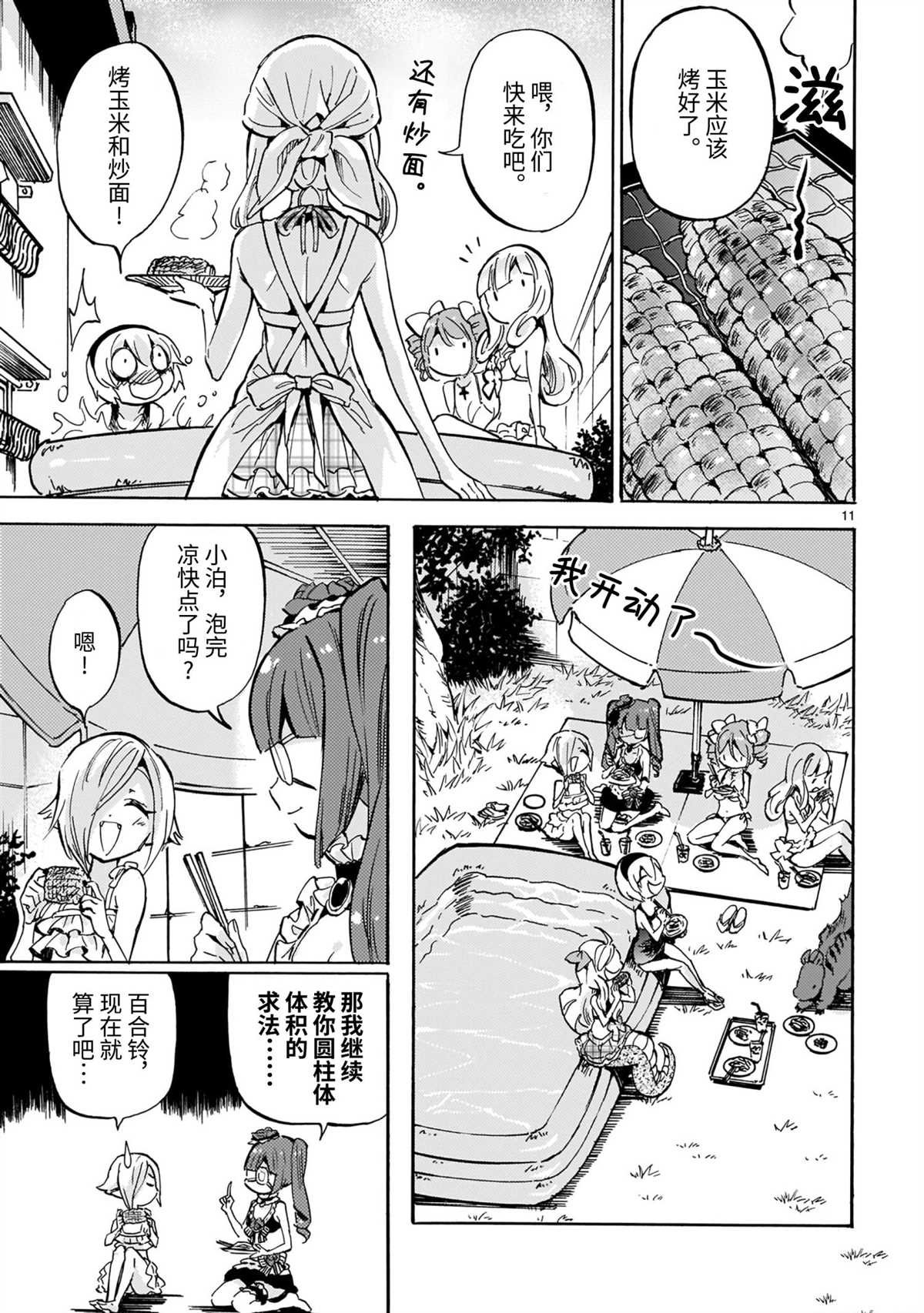 第195话 试看版