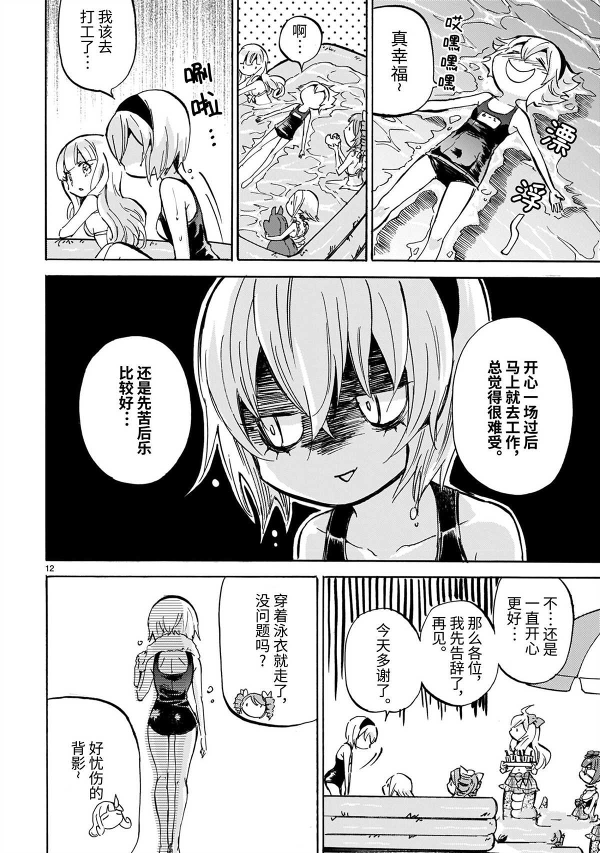 第195话 试看版