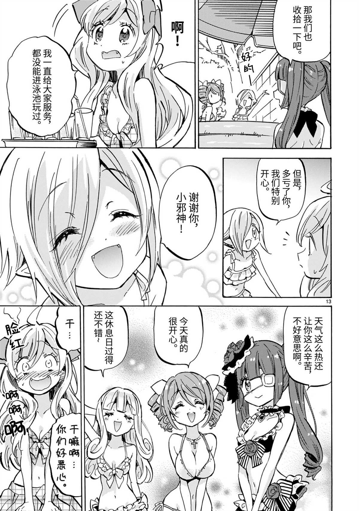 第195话 试看版