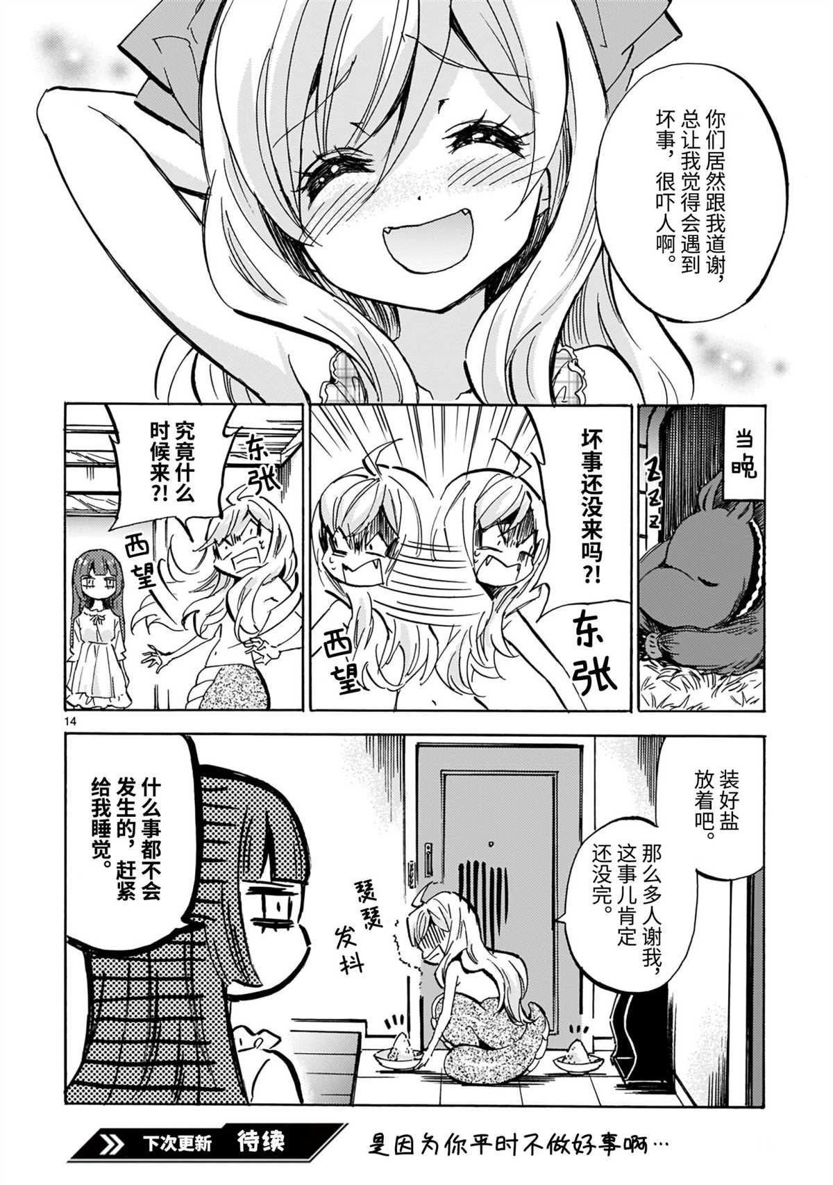 第195话 试看版