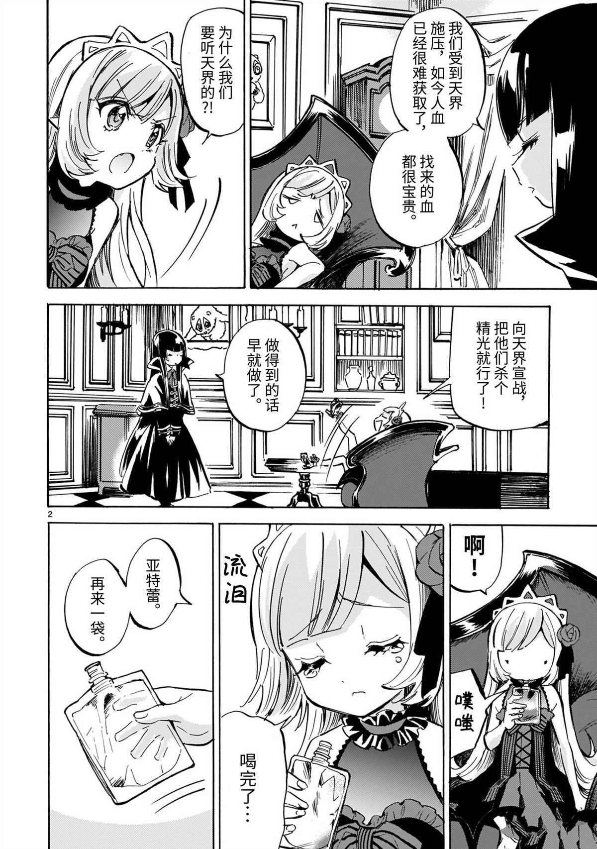 第196话 试看版