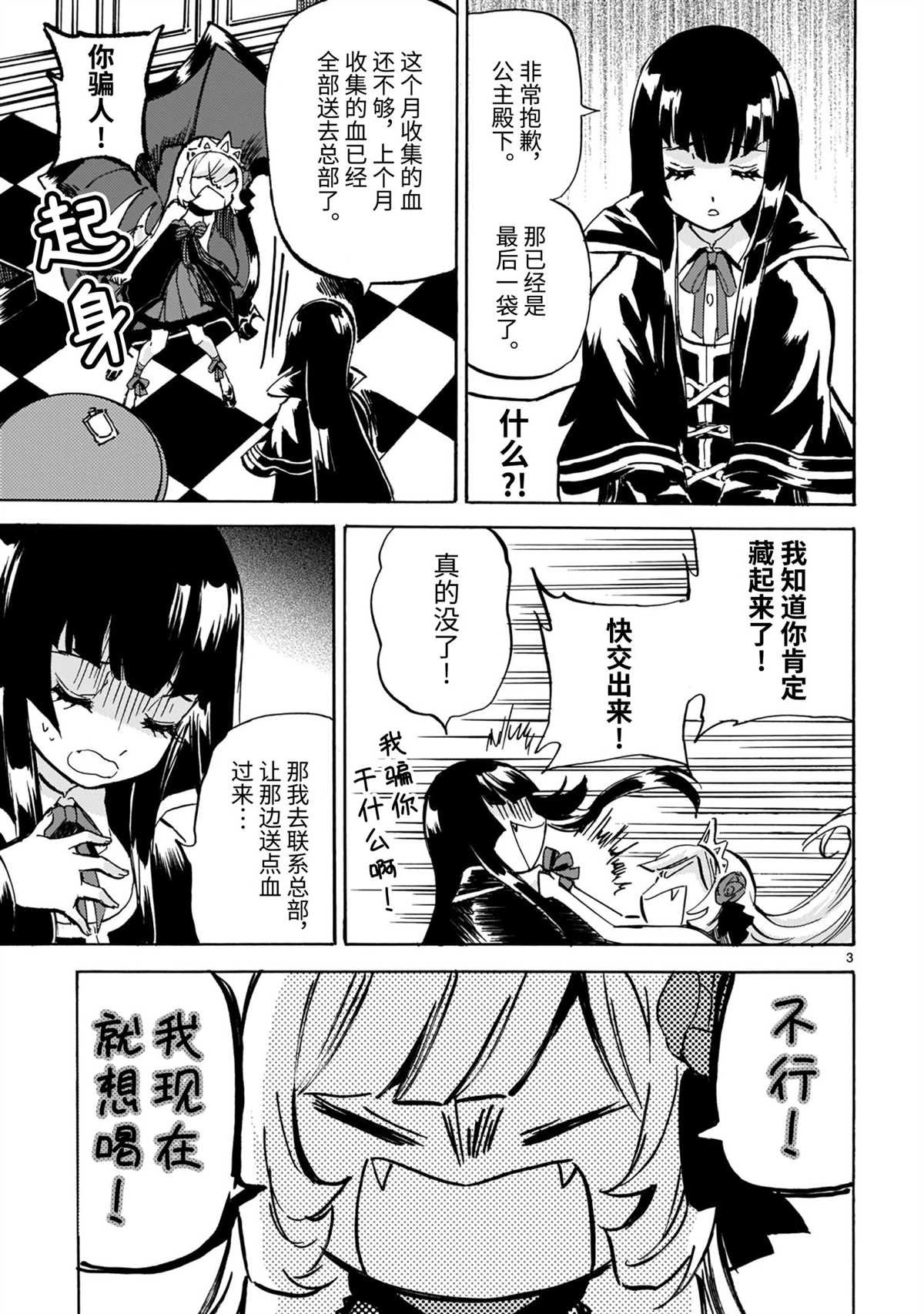 第196话 试看版