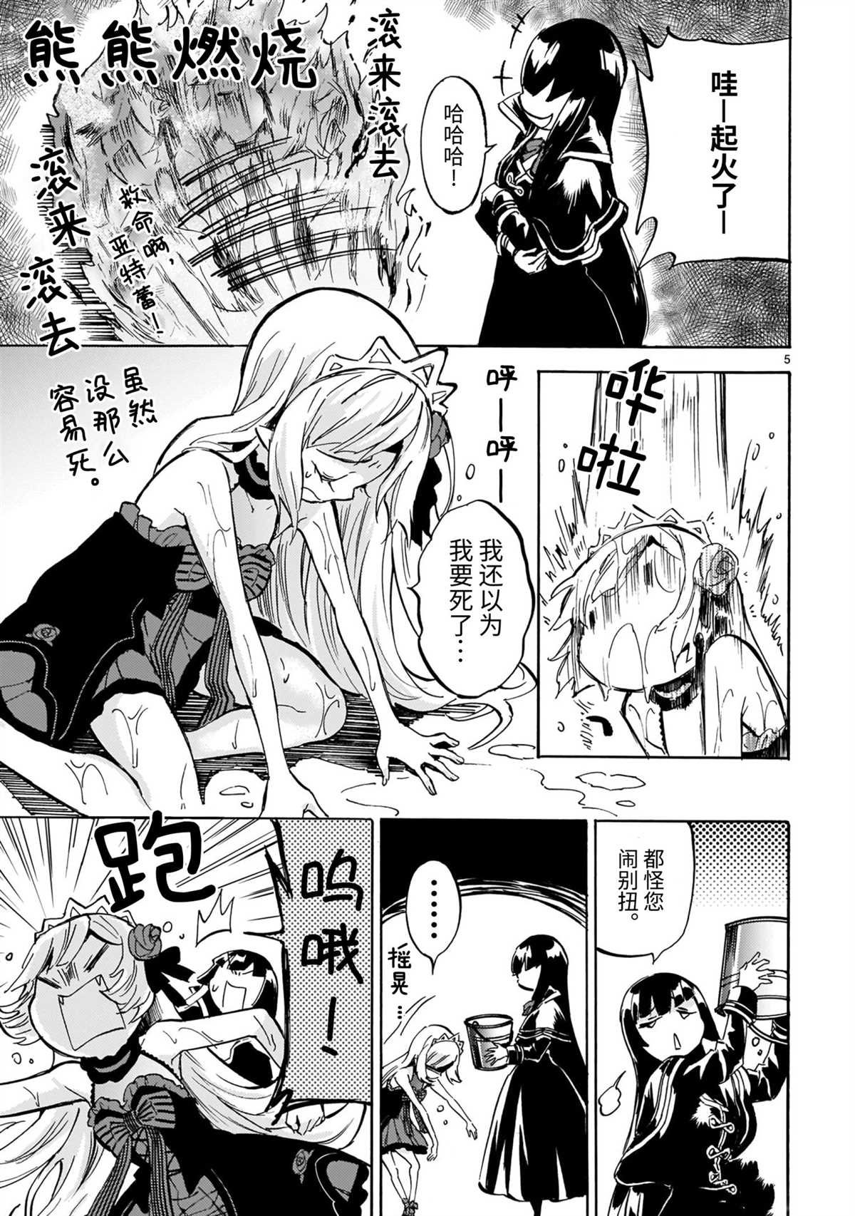第196话 试看版