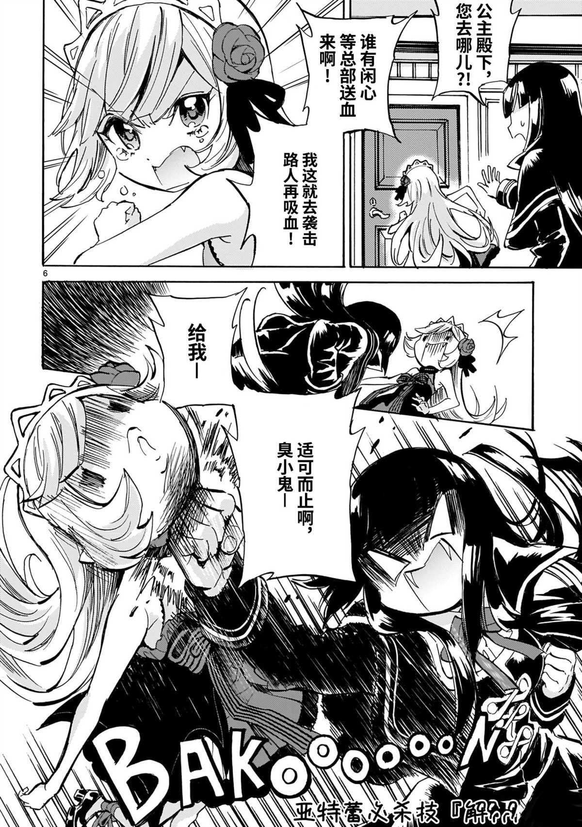 第196话 试看版