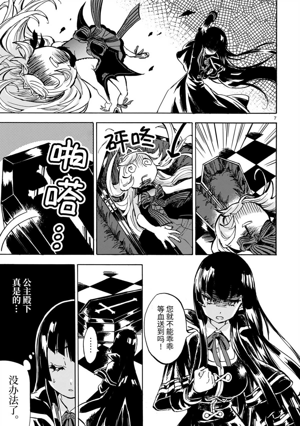 第196话 试看版