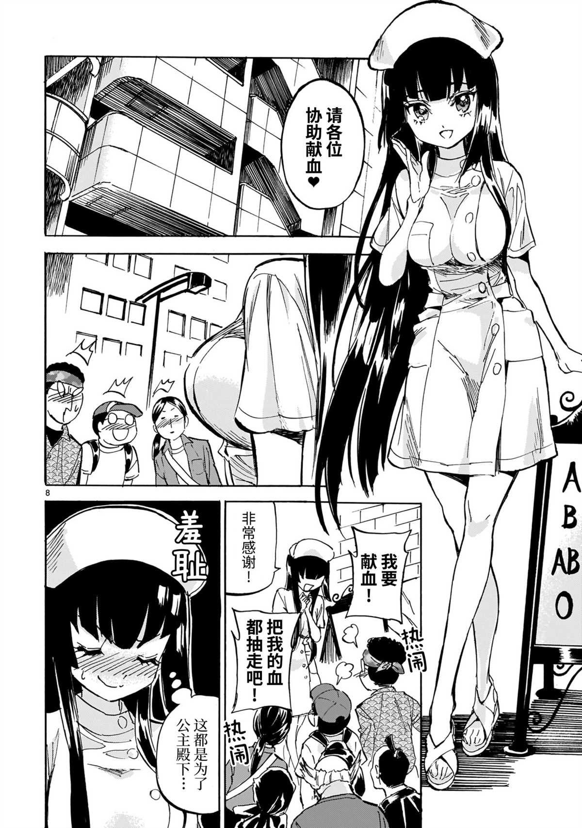 第196话 试看版