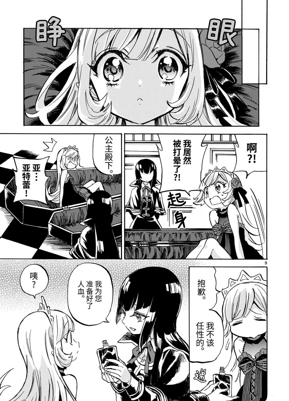 第196话 试看版