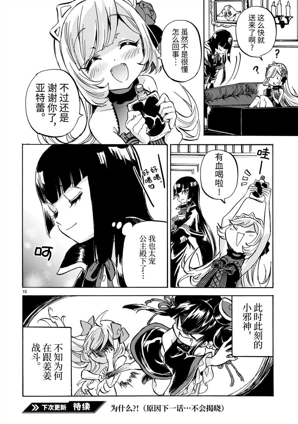 第196话 试看版