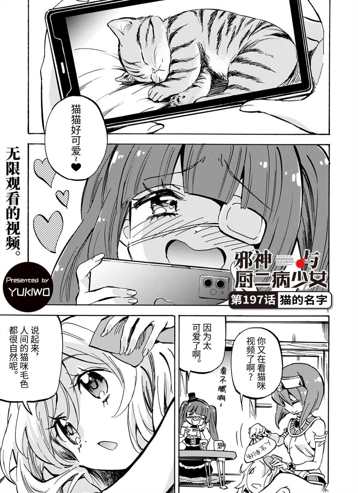 第197话 试看版