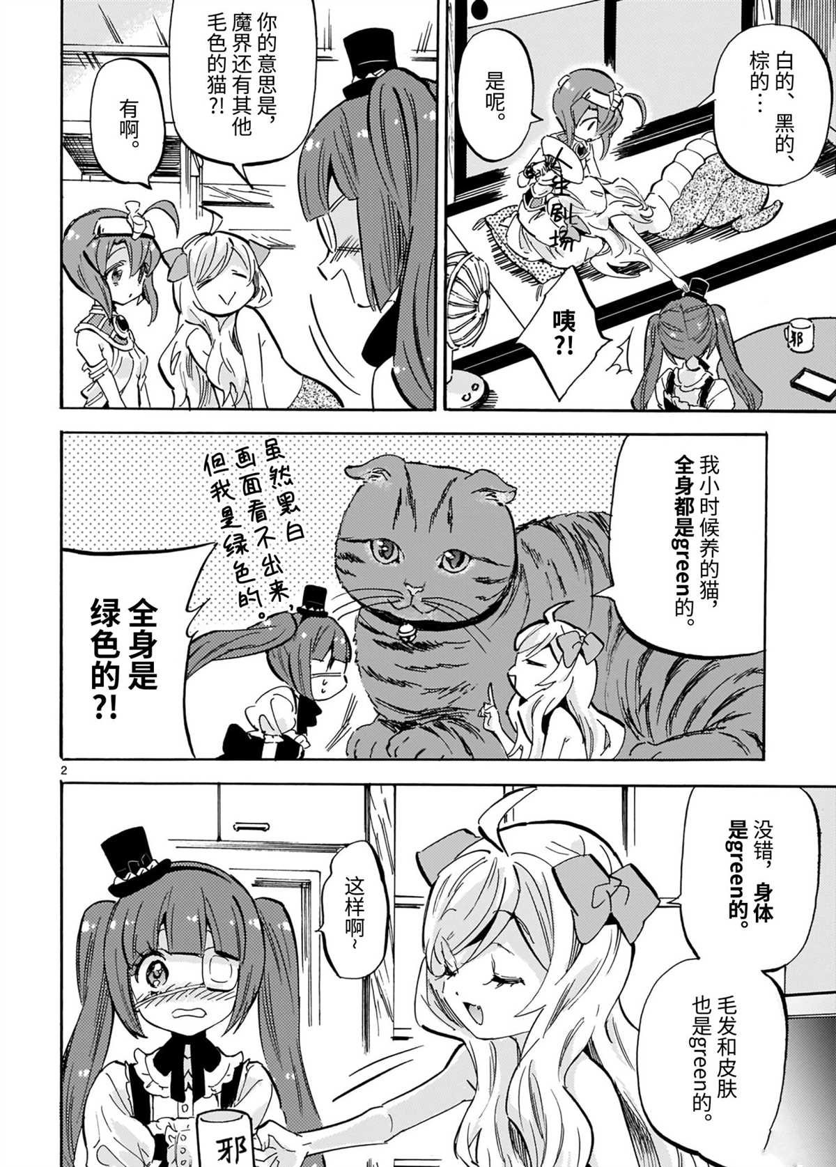 第197话 试看版