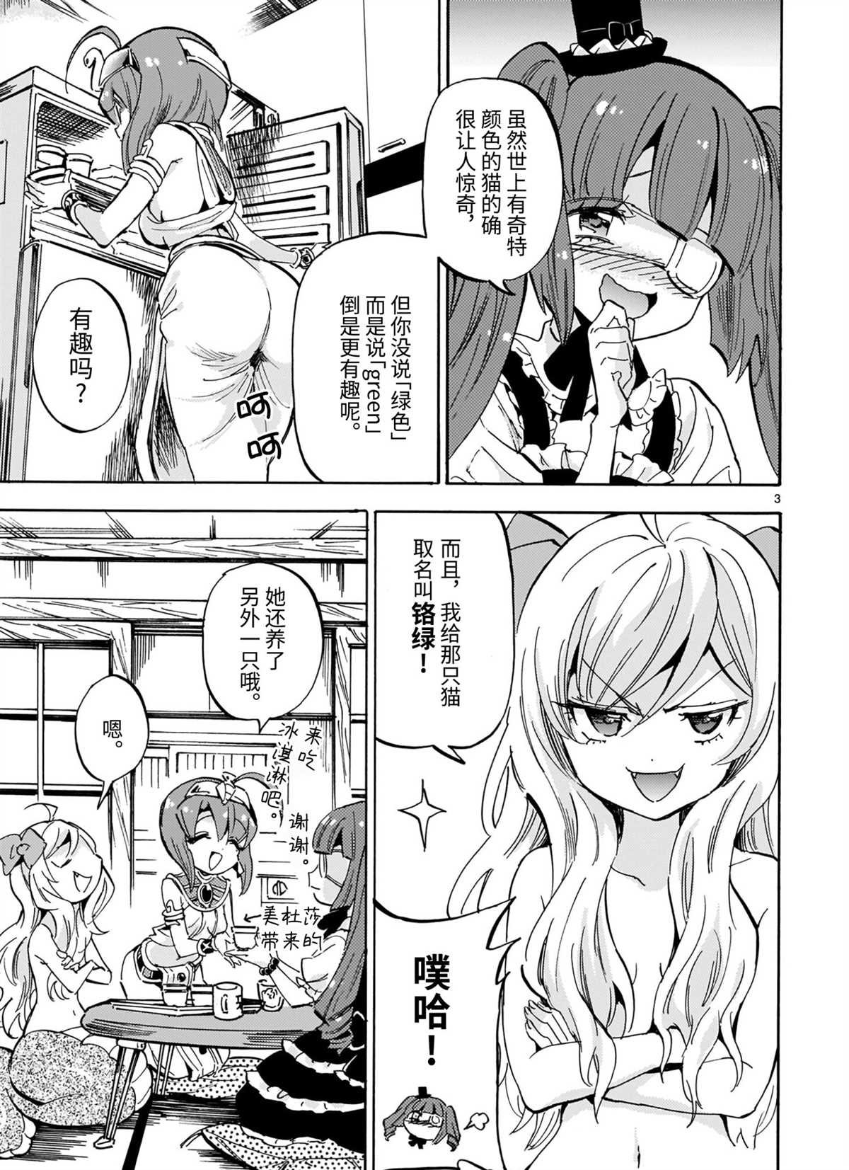 第197话 试看版