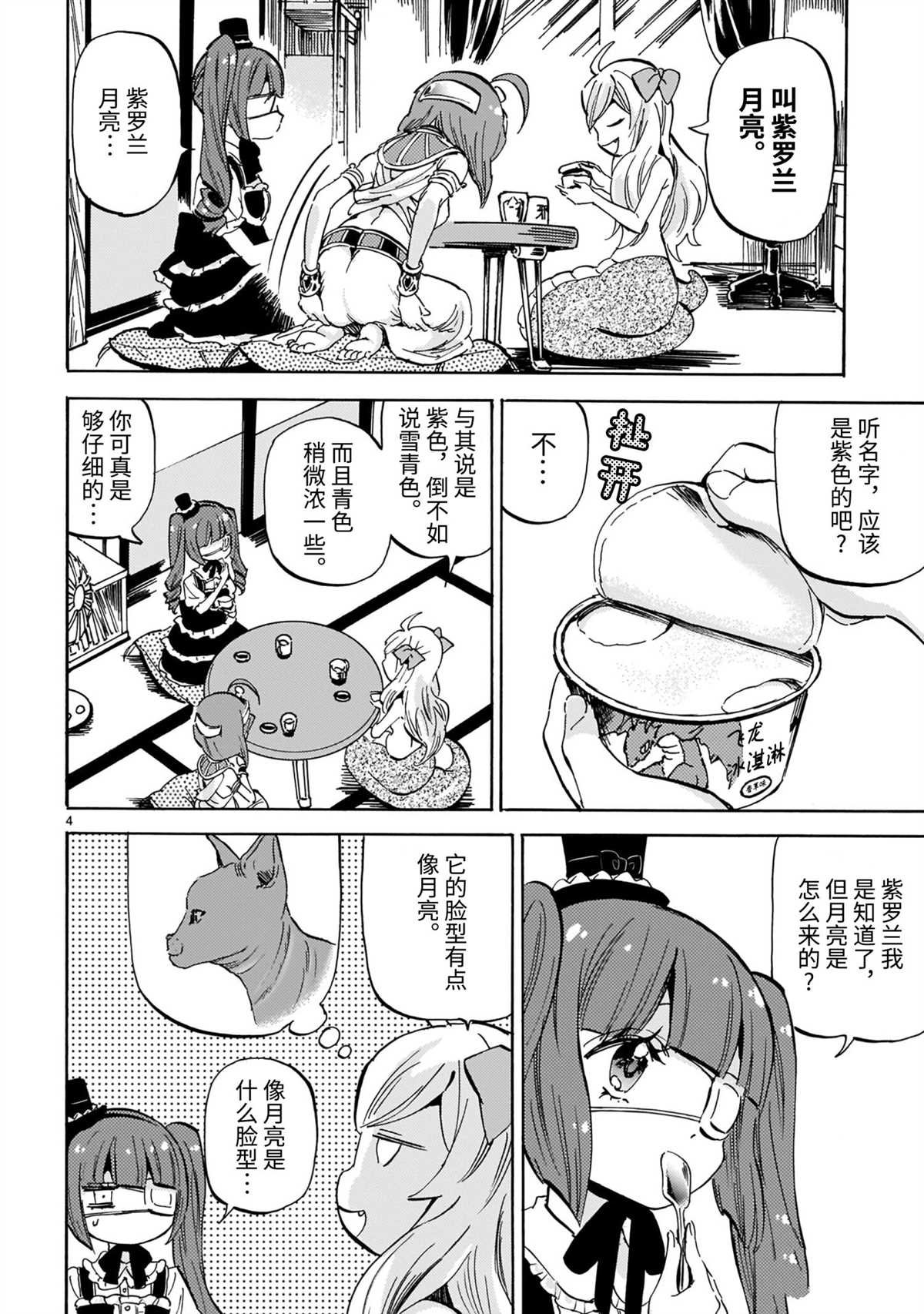 第197话 试看版