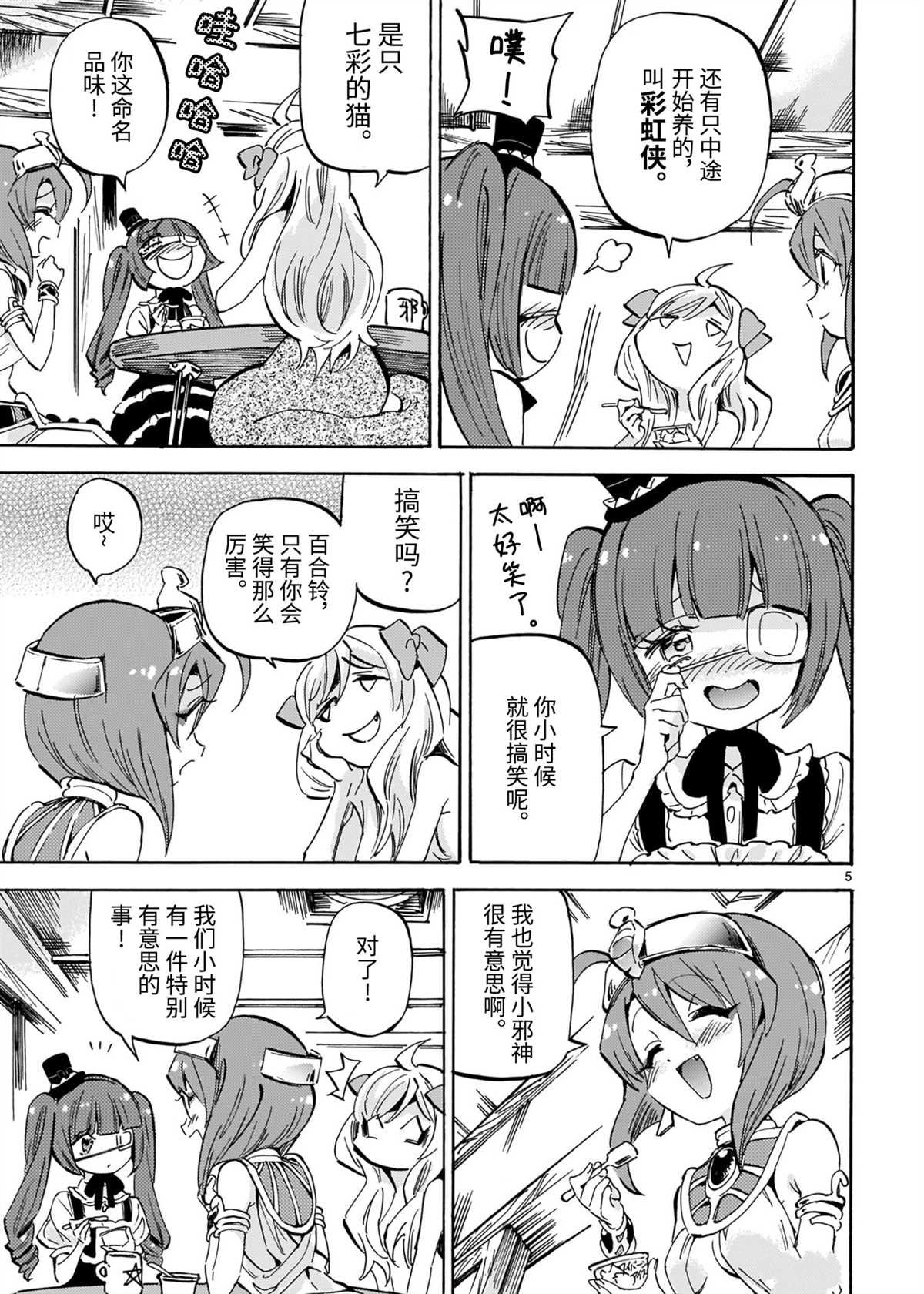 第197话 试看版