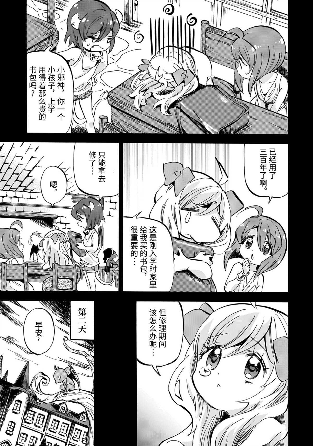 第197话 试看版