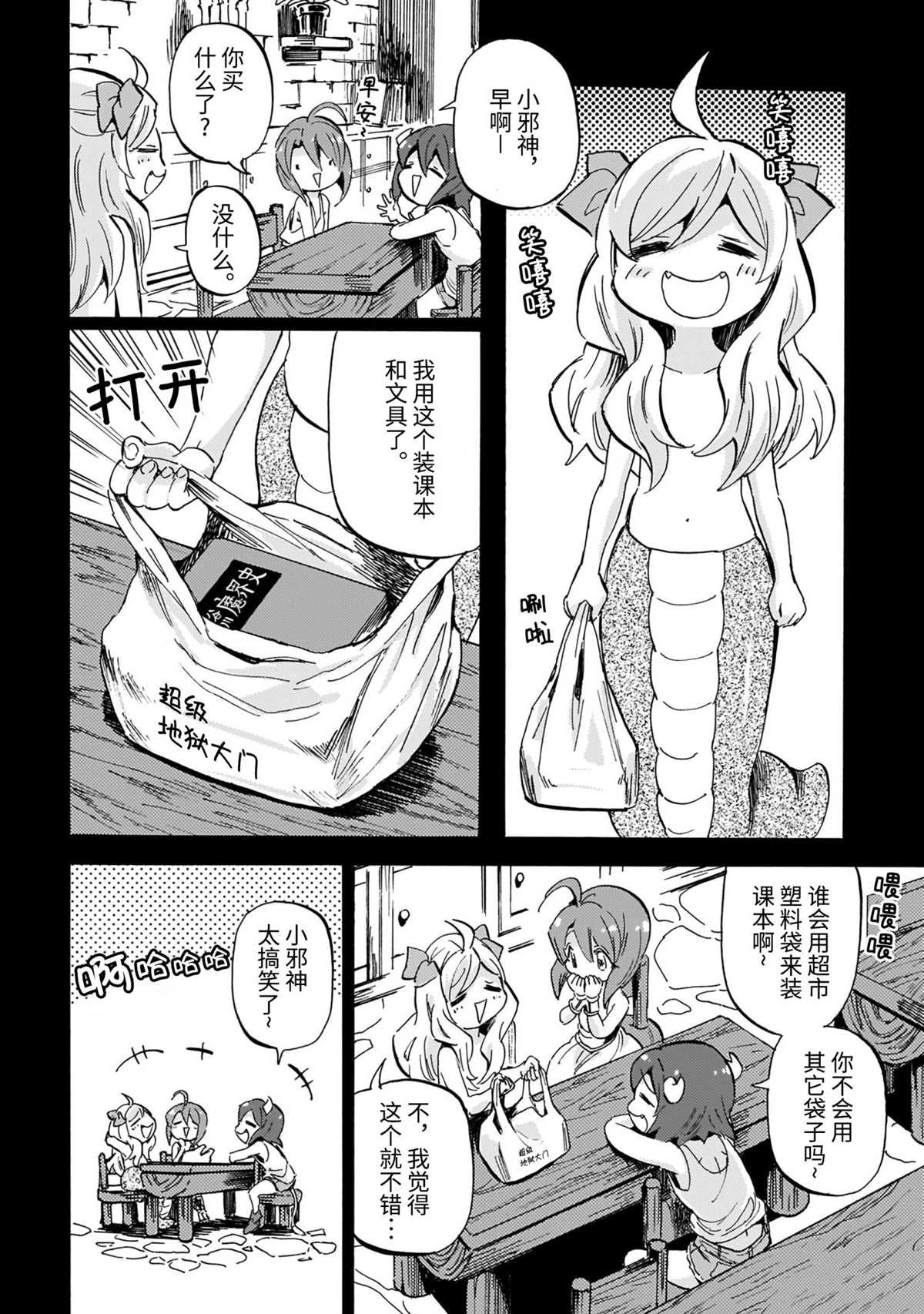第197话 试看版