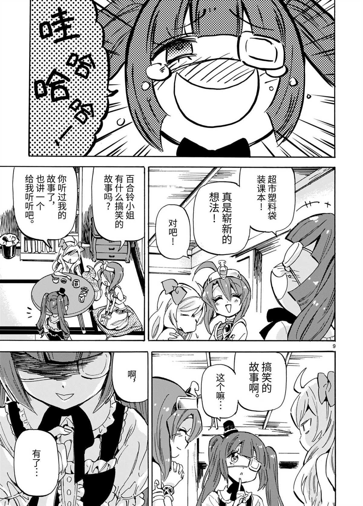 第197话 试看版