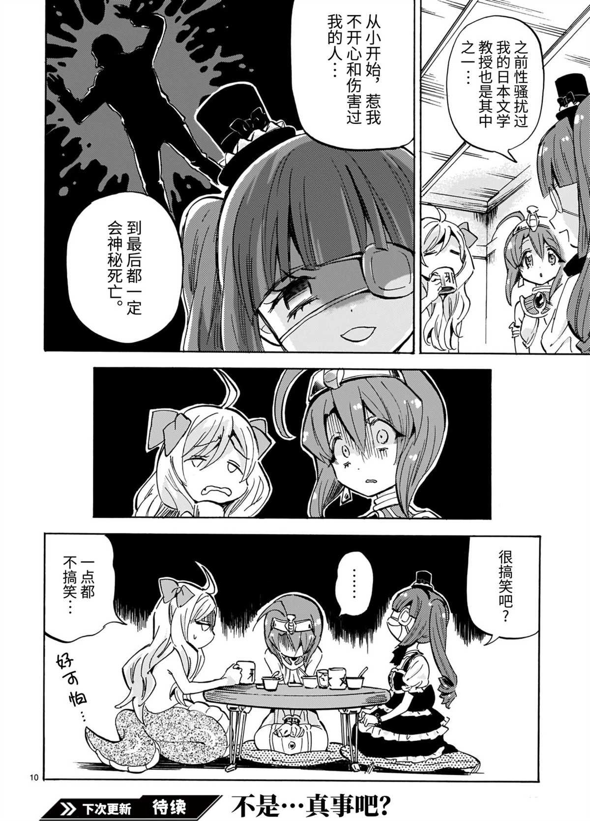 第197话 试看版