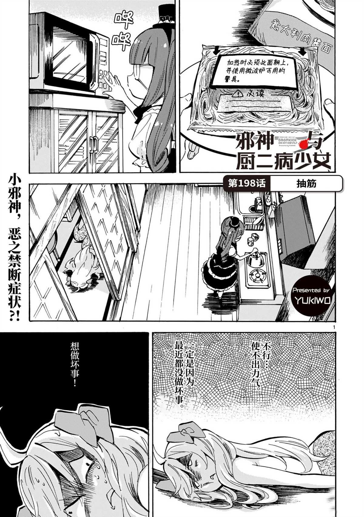 第198话 试看版