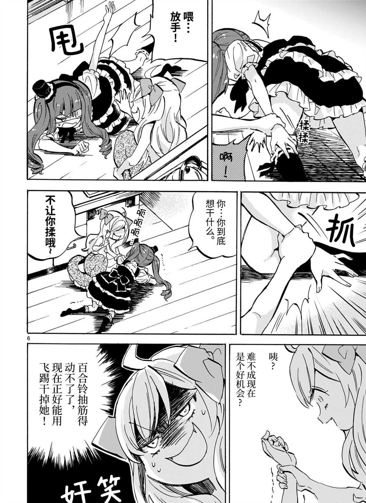 第198话 试看版