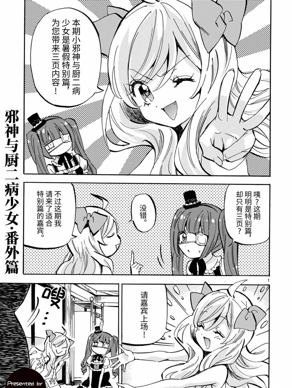 第198.5话 试看版