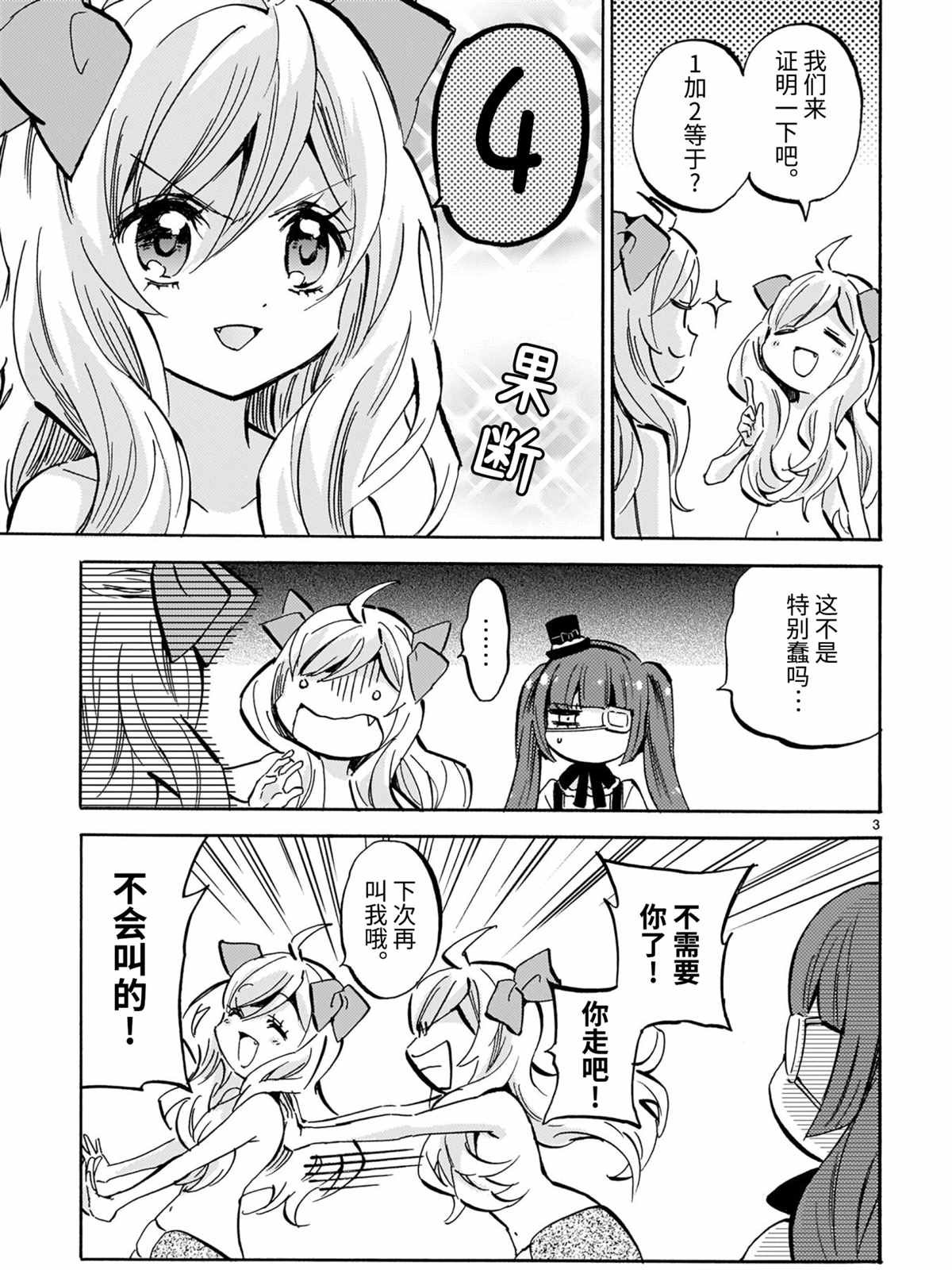 第198.5话 试看版
