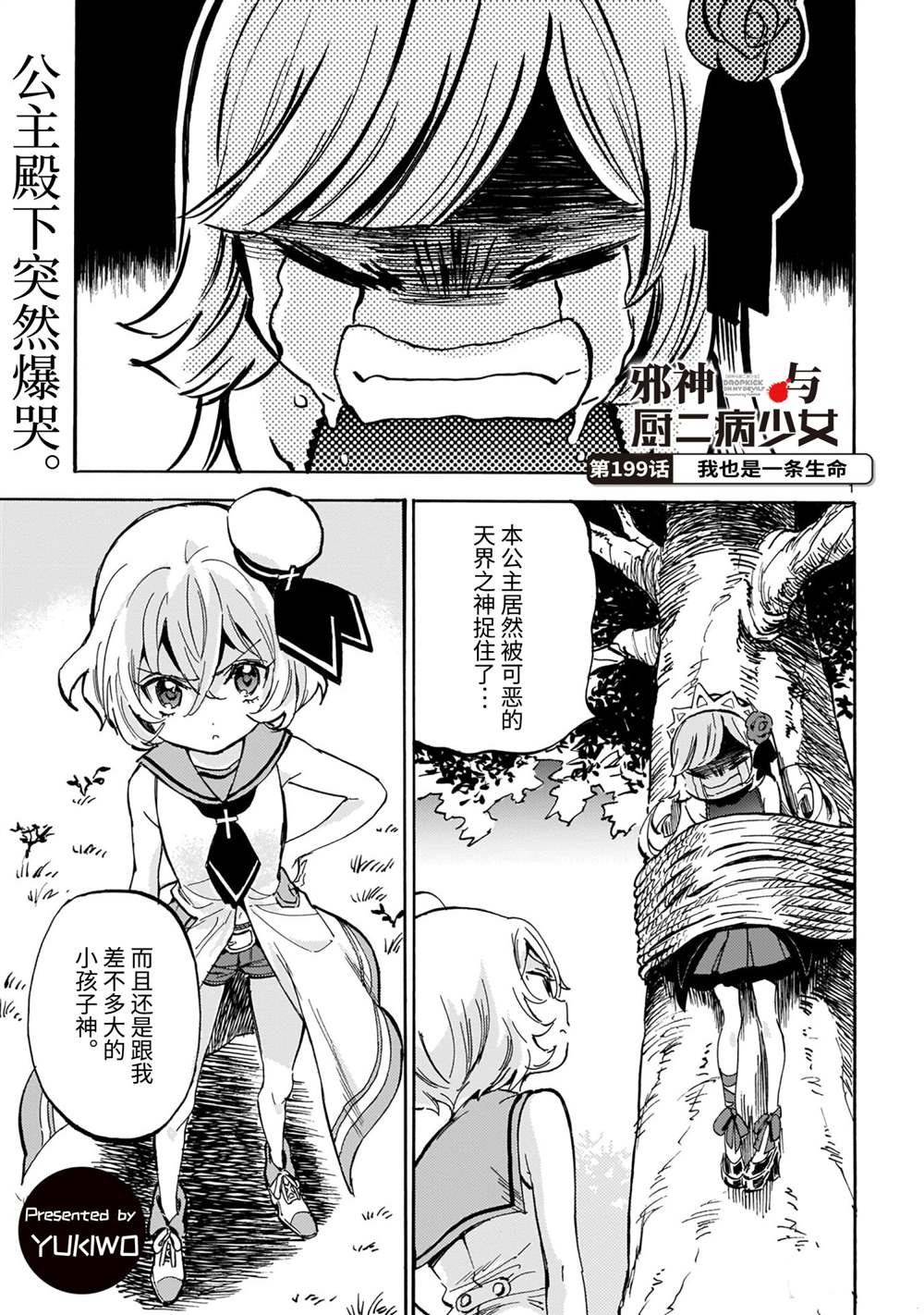 第199话 试看版
