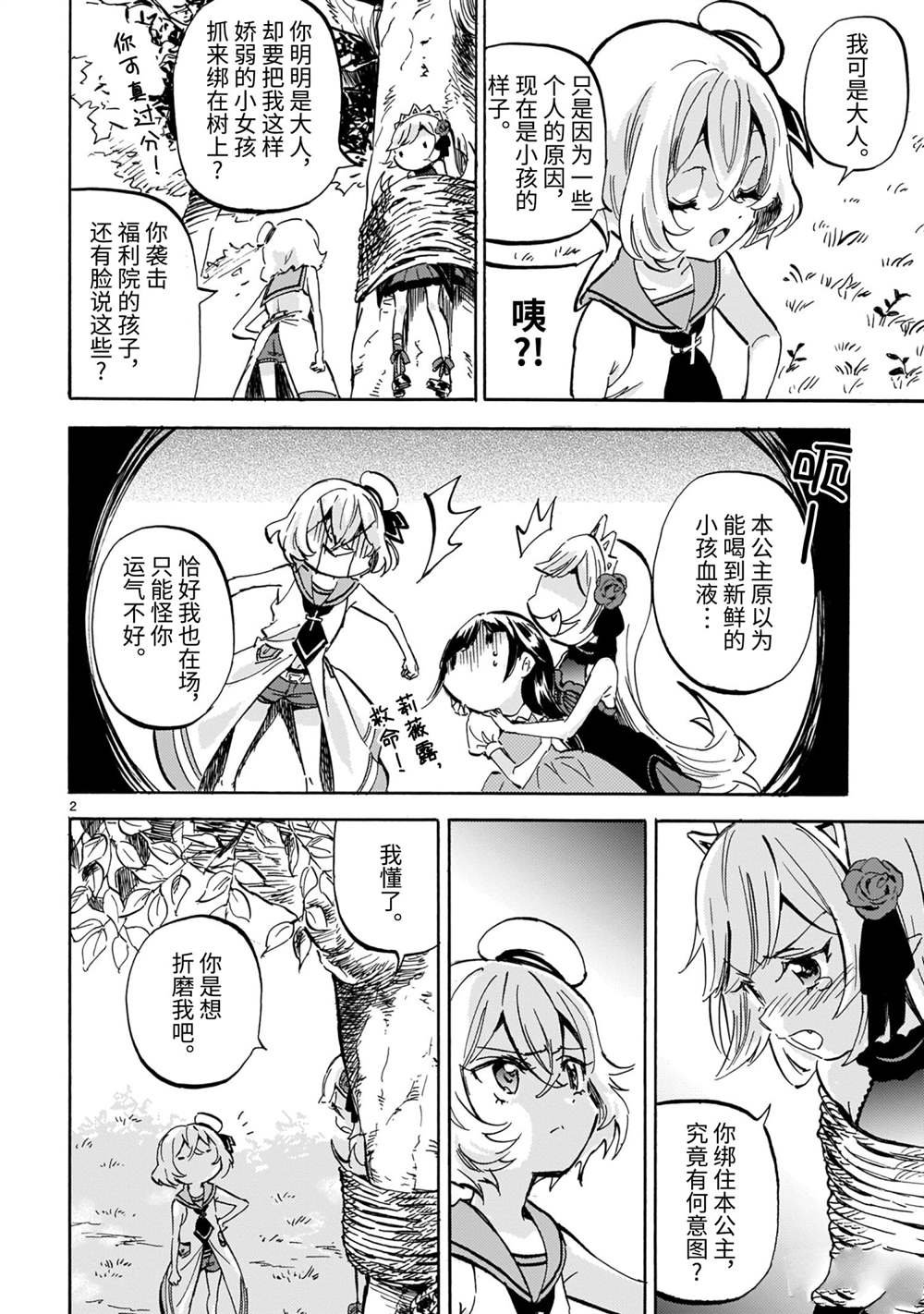 第199话 试看版