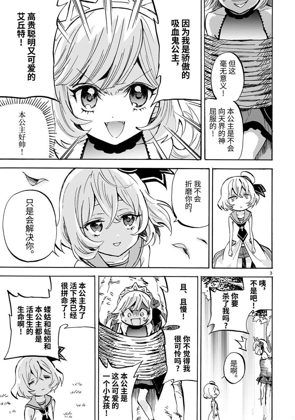 第199话 试看版