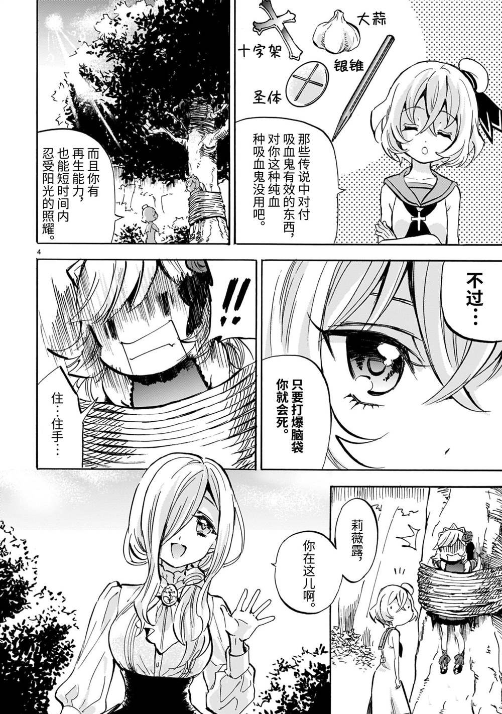 第199话 试看版