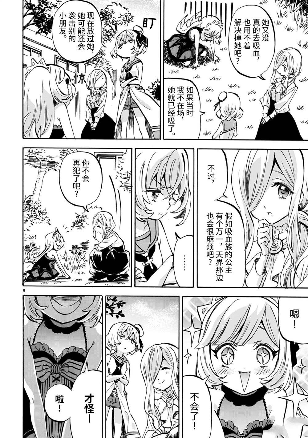 第199话 试看版