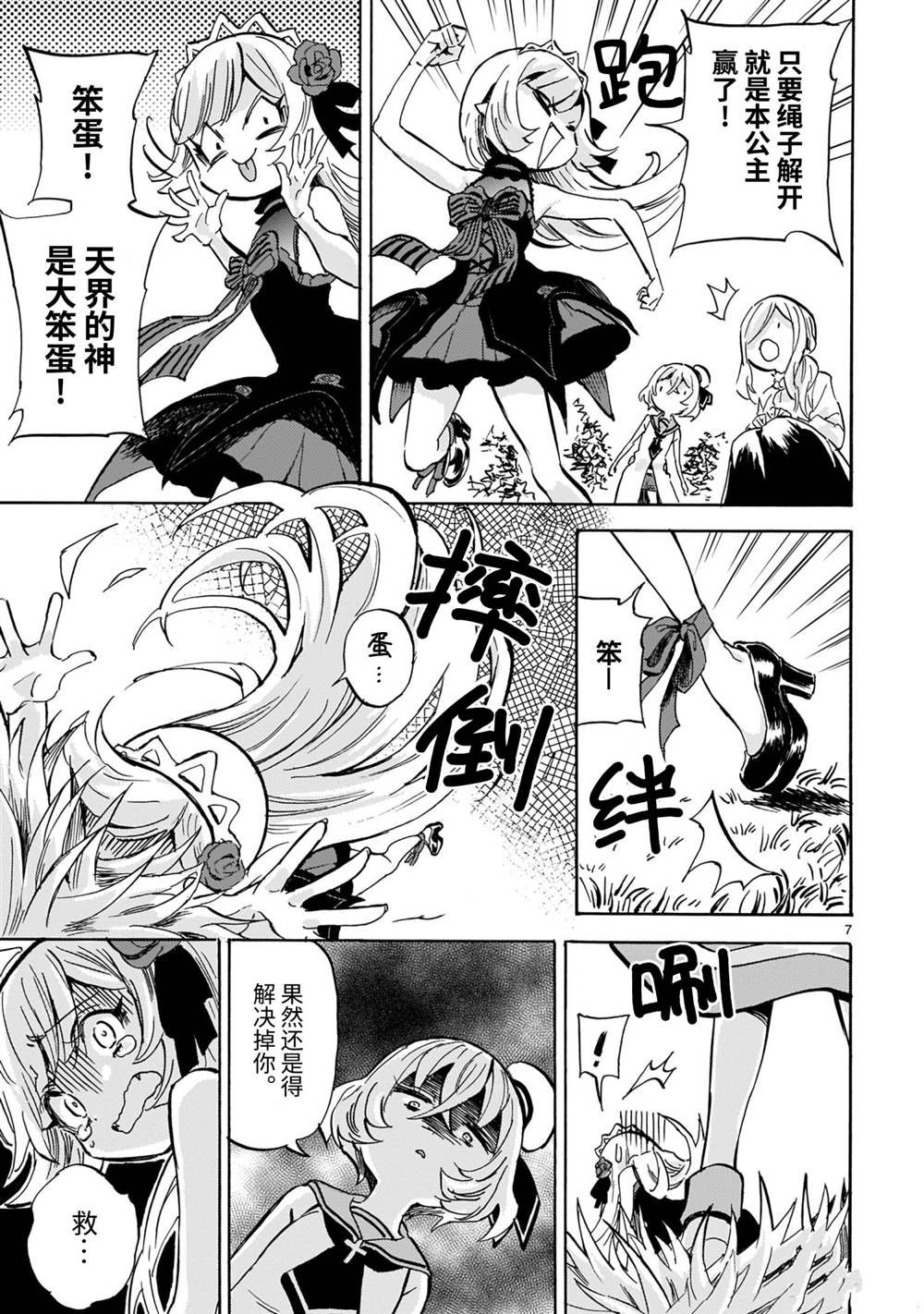 第199话 试看版