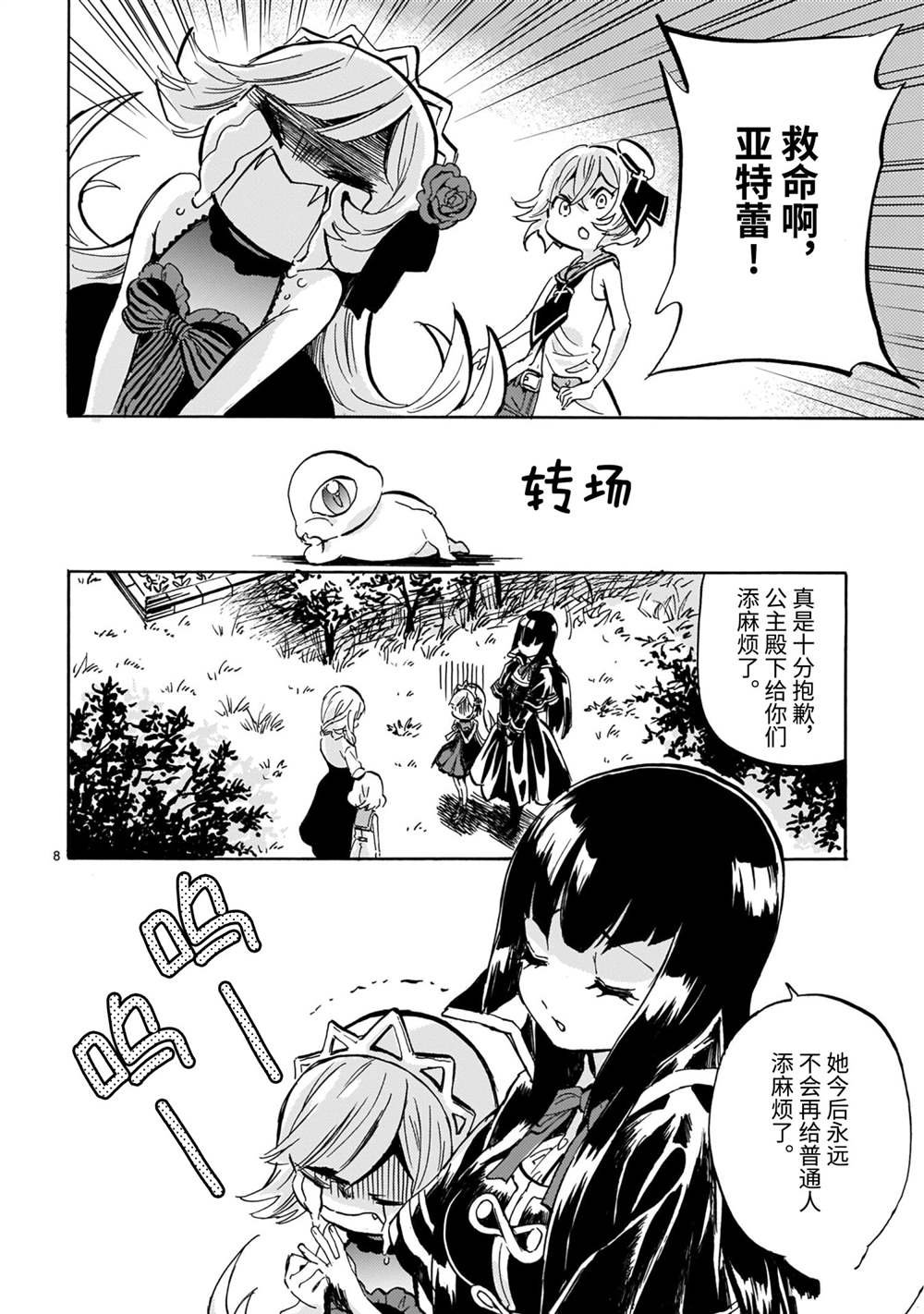第199话 试看版