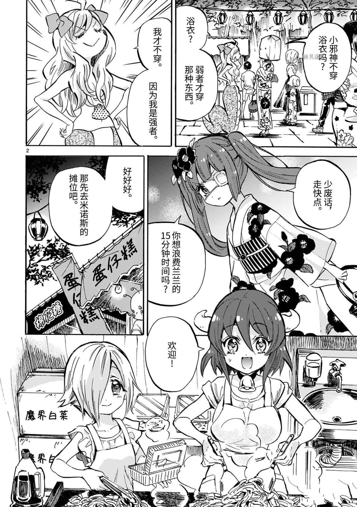 第200话 试看版