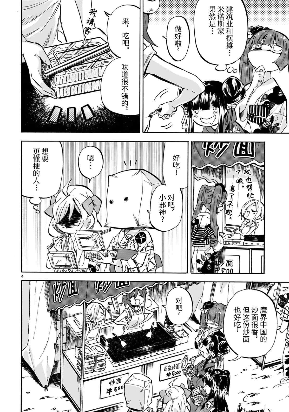 第200话 试看版