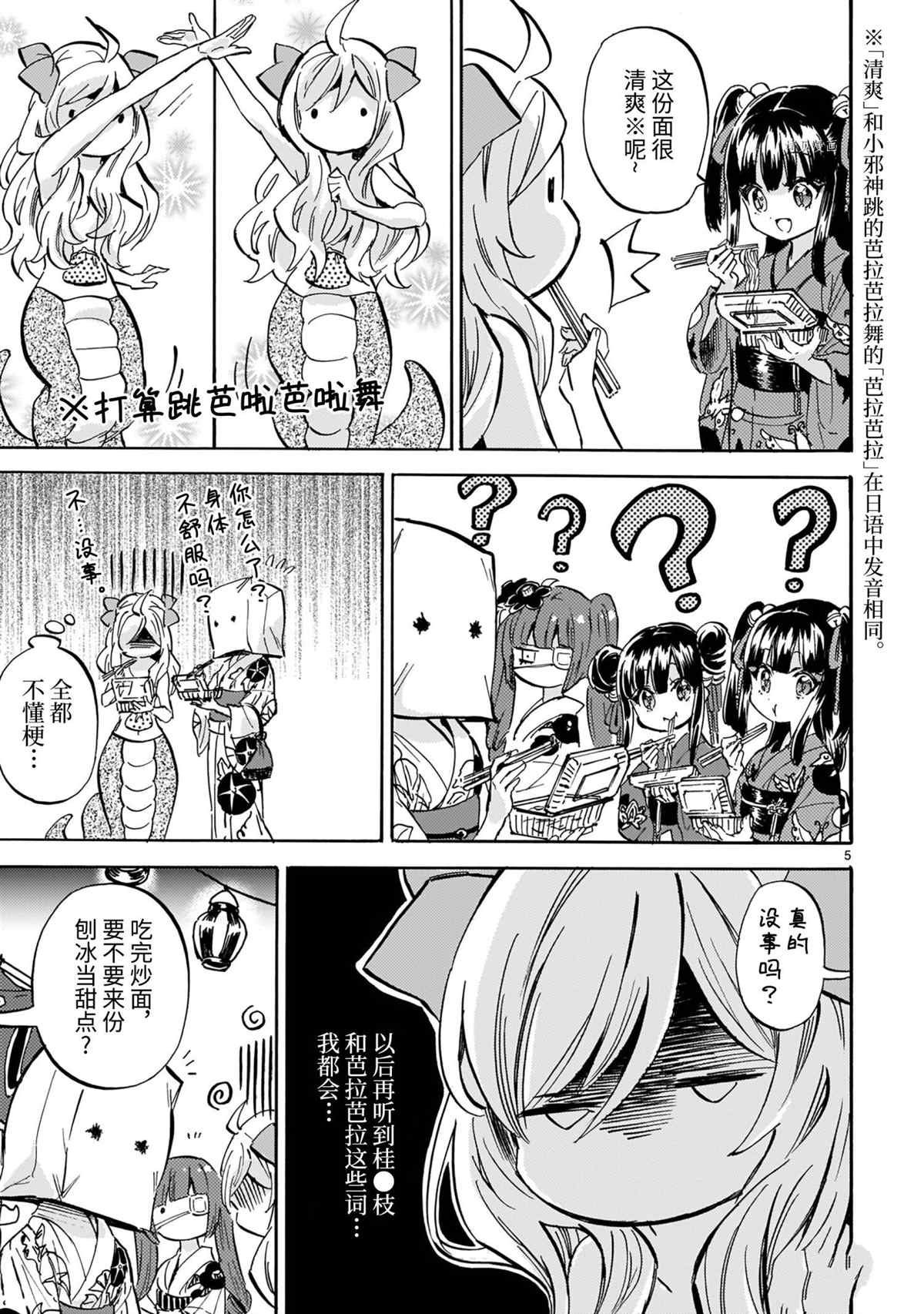 第200话 试看版