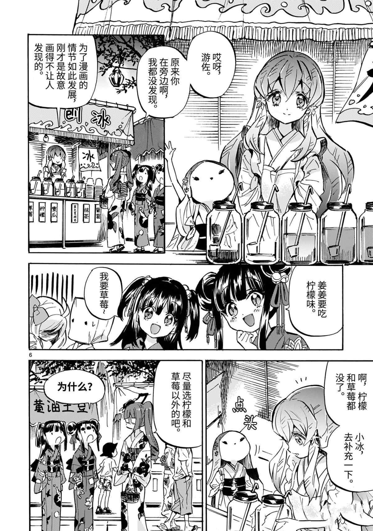 第200话 试看版