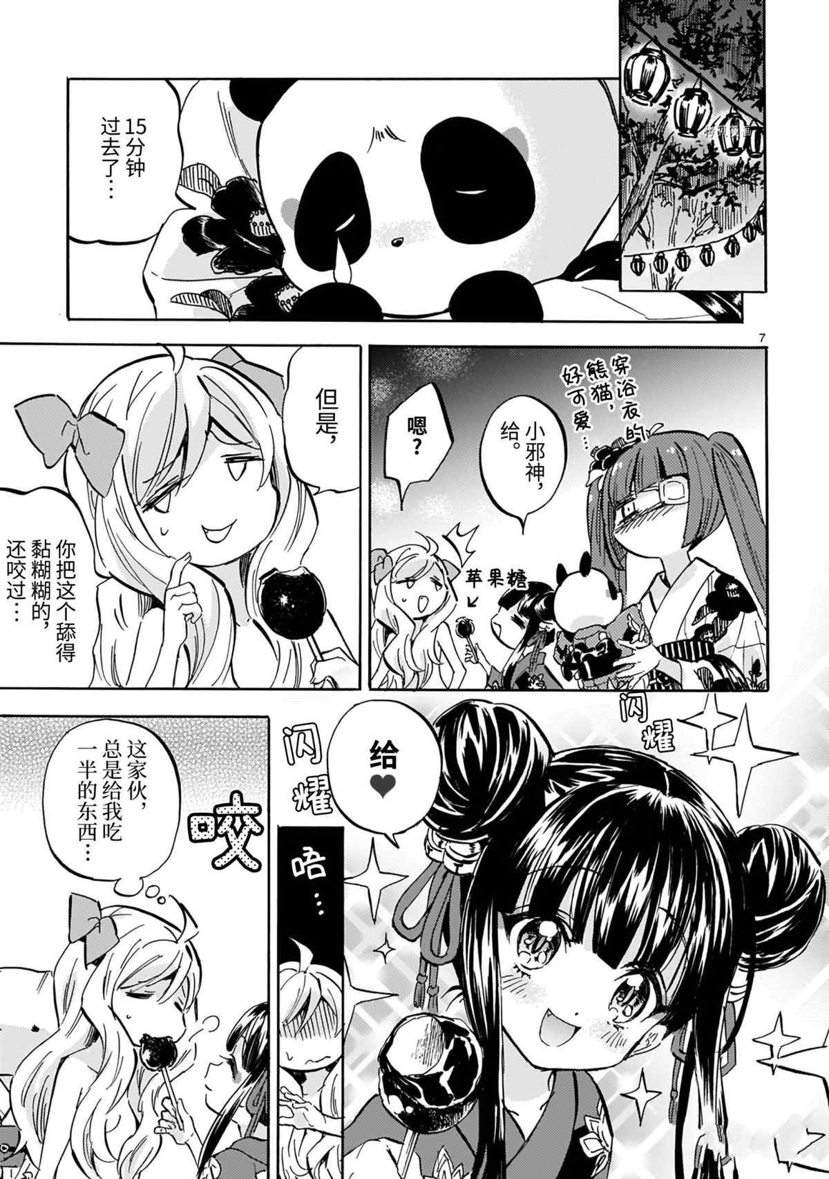 第200话 试看版