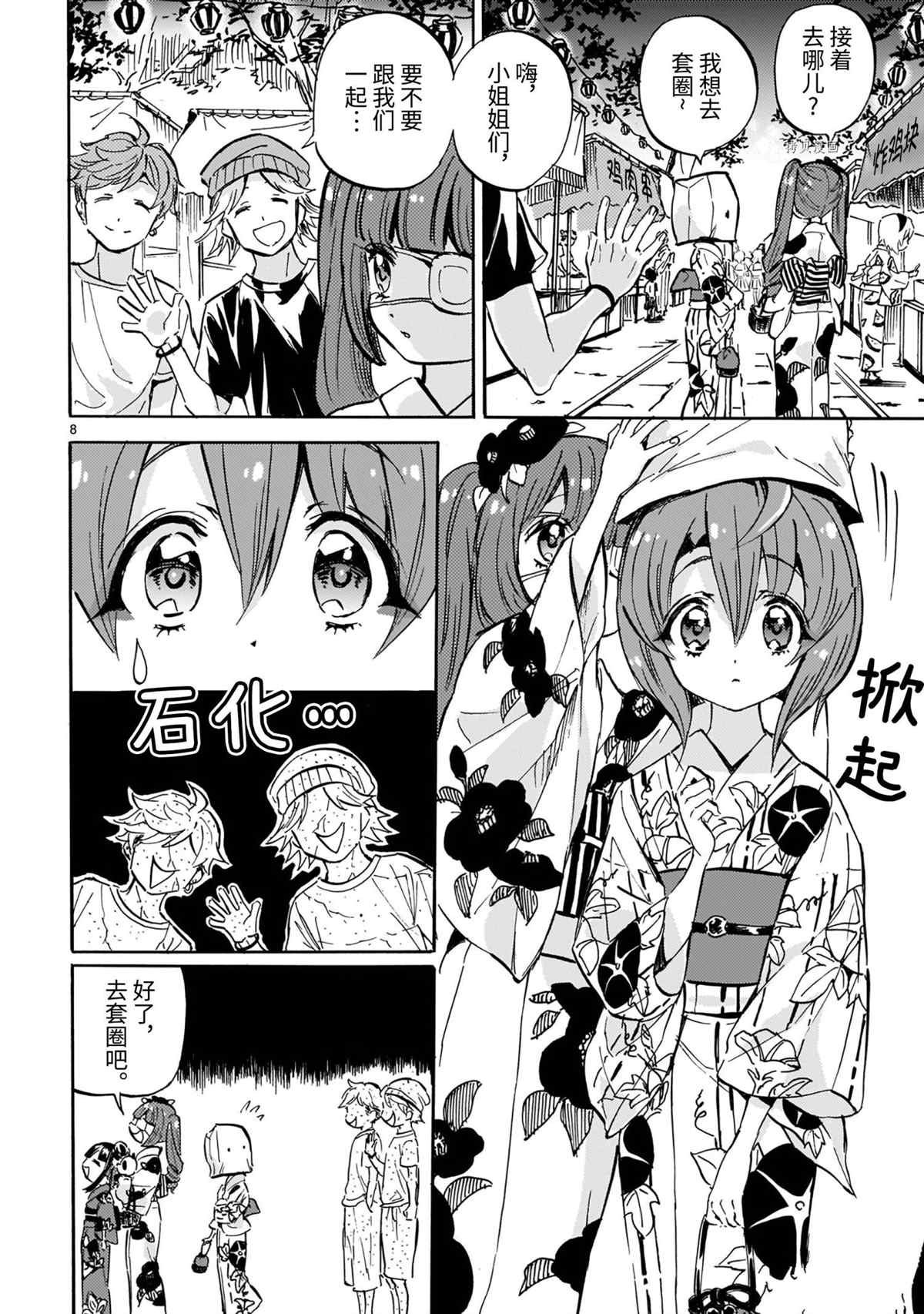 第200话 试看版