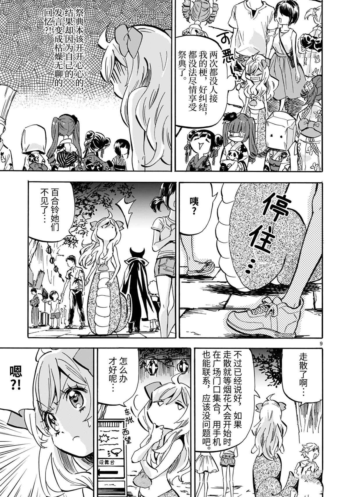 第200话 试看版
