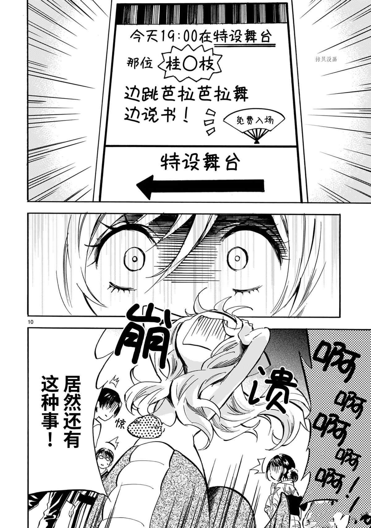 第200话 试看版