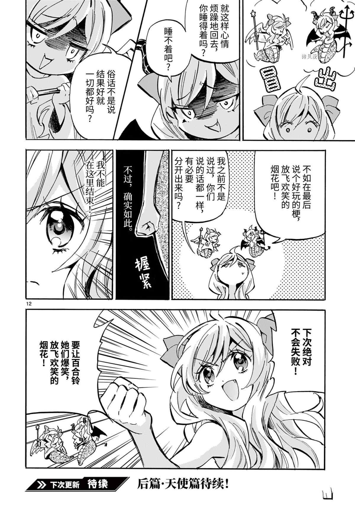 第200话 试看版