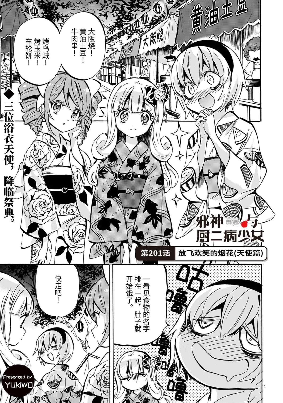 第201话 试看版
