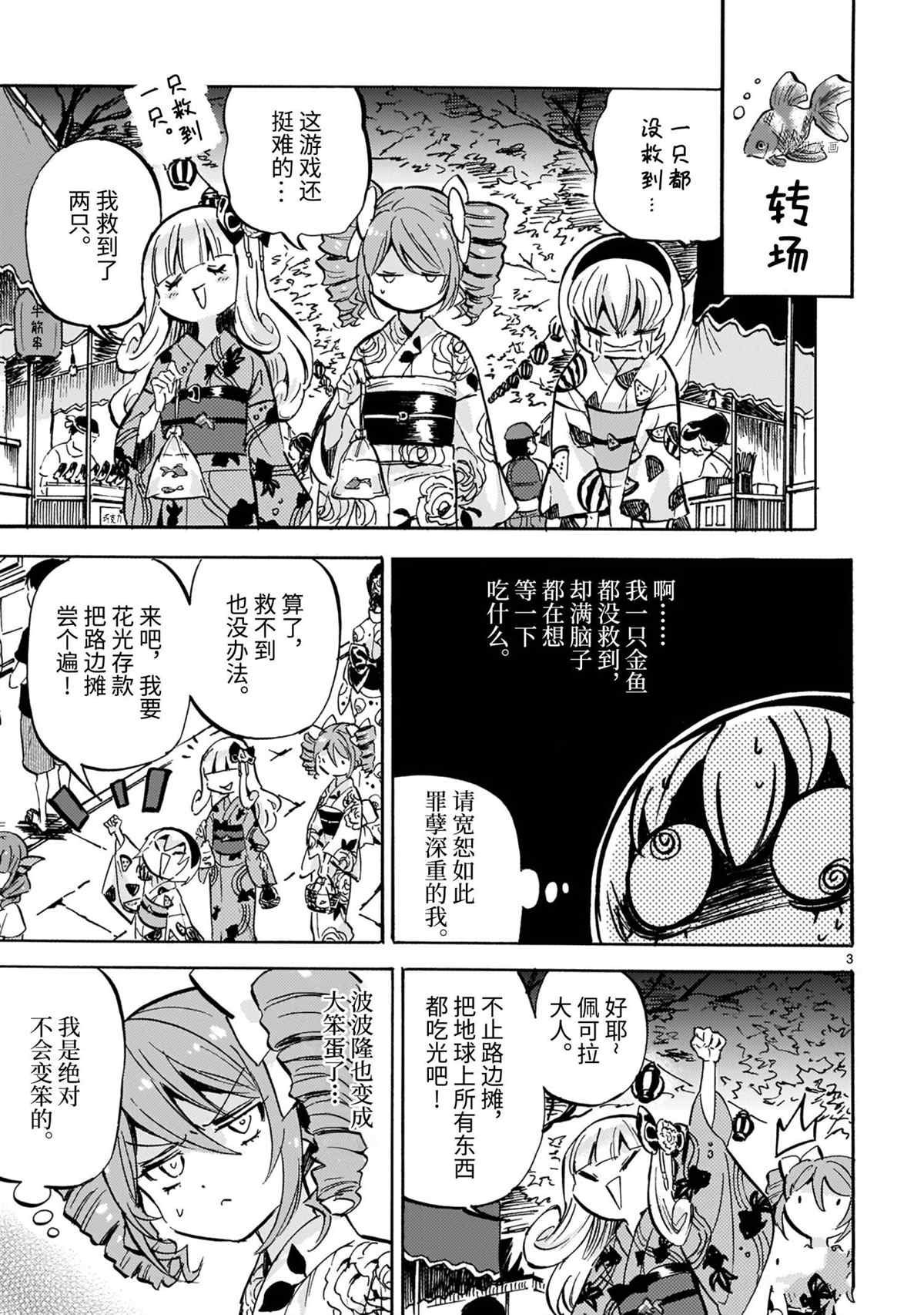 第201话 试看版