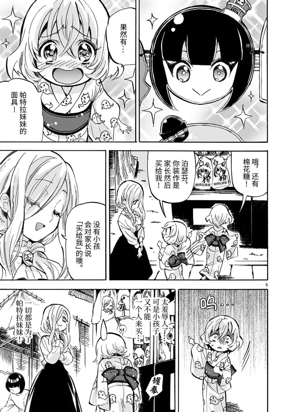 第201话 试看版