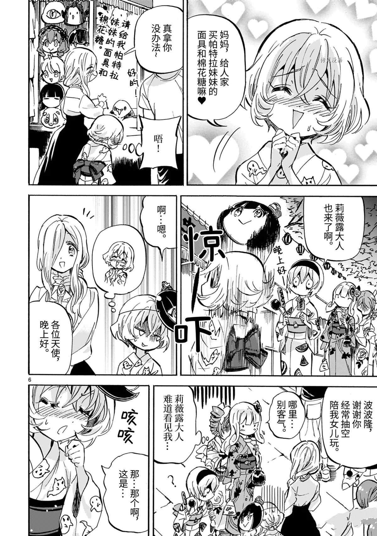 第201话 试看版