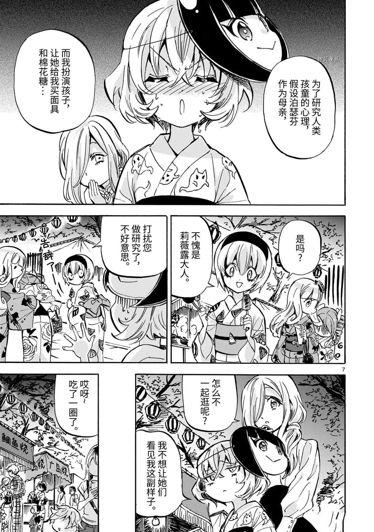 第201话 试看版