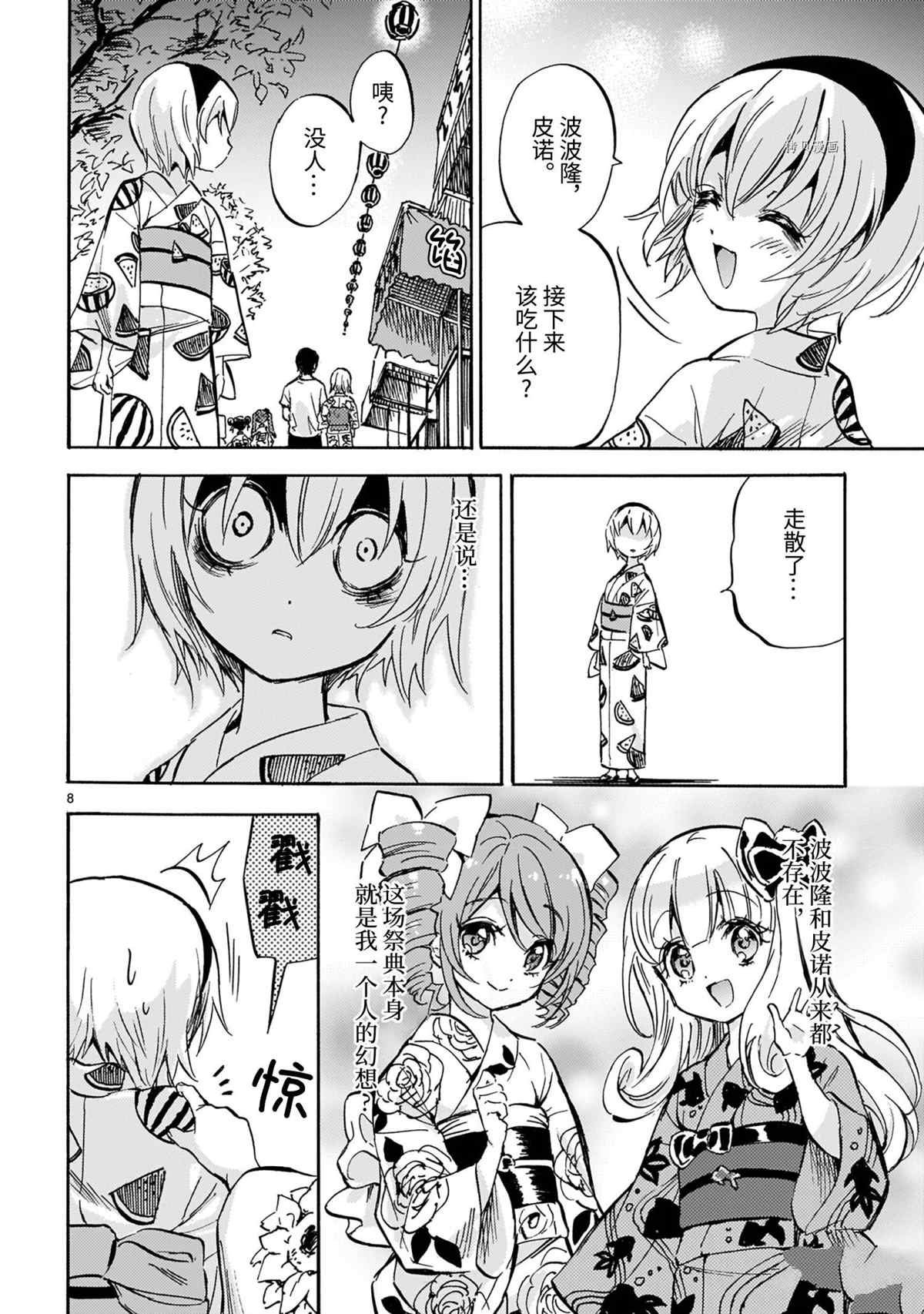 第201话 试看版