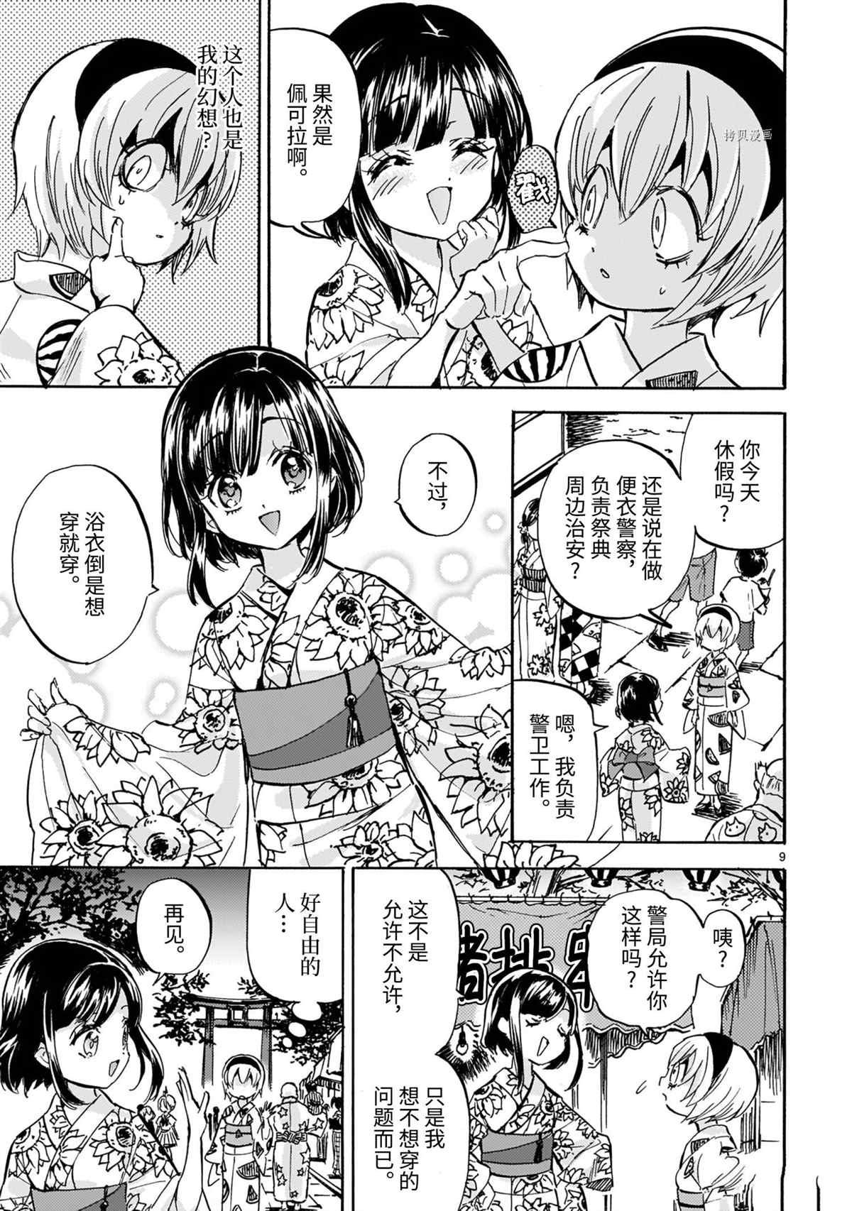 第201话 试看版